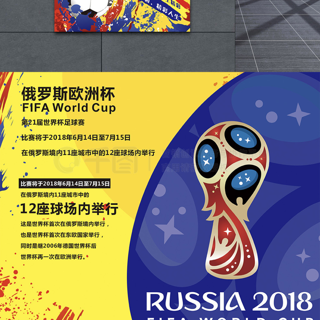 际赛场