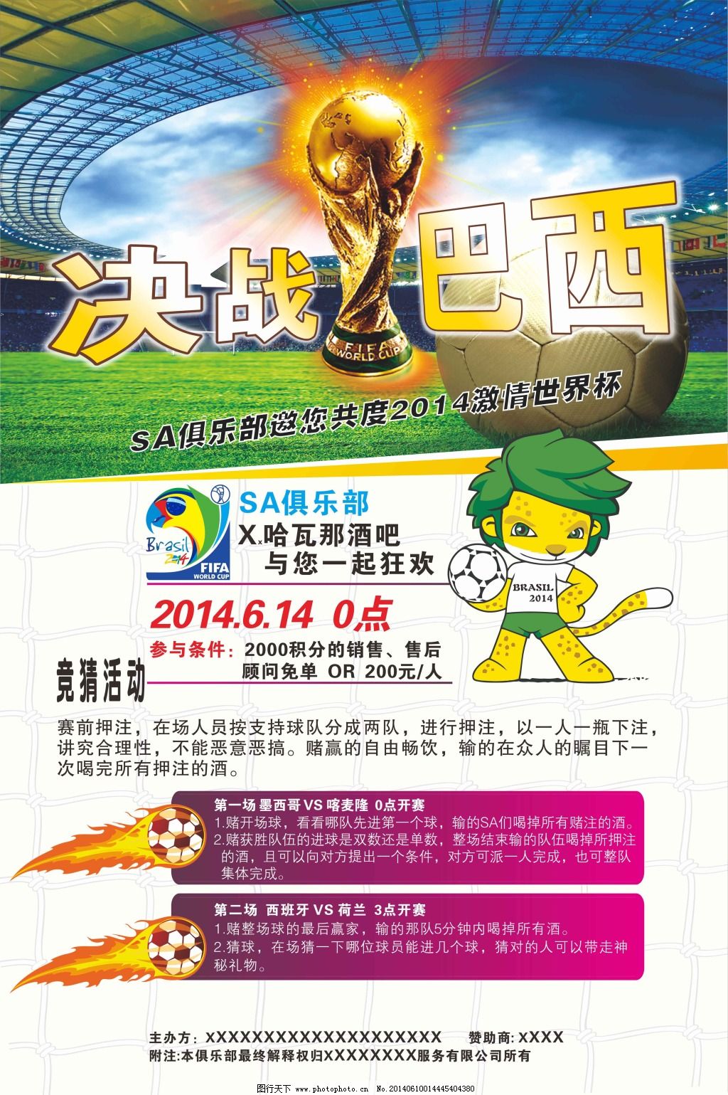 乐部中