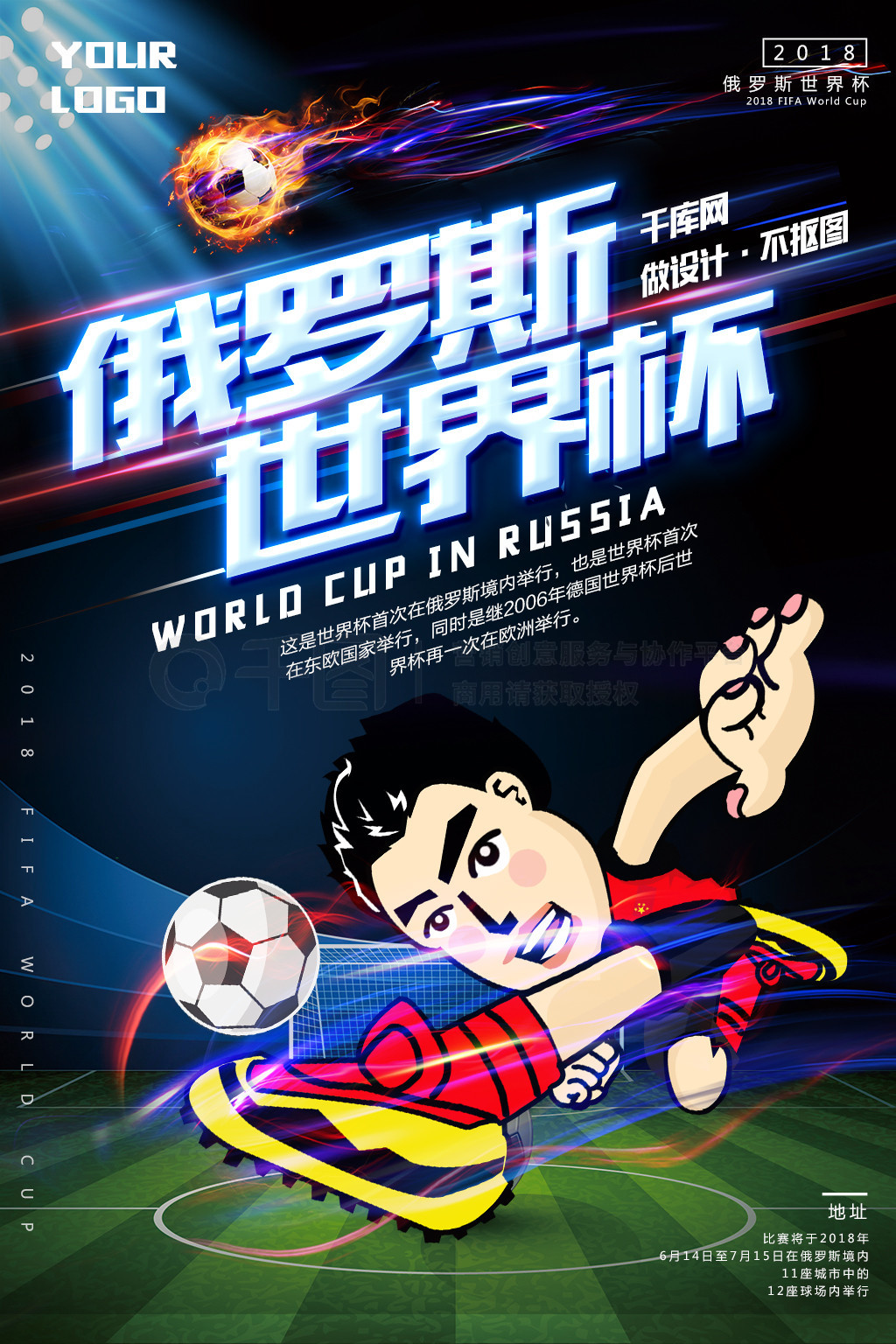 国队选手